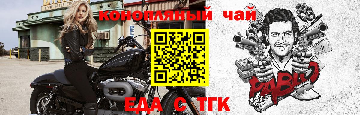 Энгельс  Cannafood конопля  Вход с VPN 