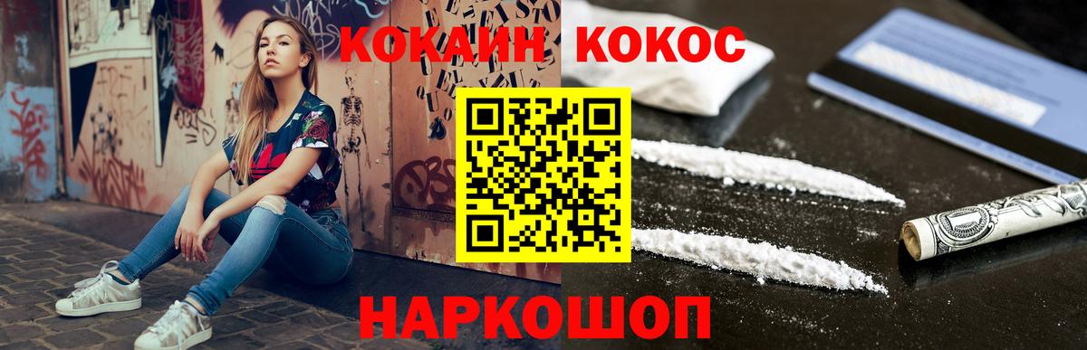 Cocaine Колумбийский Энгельс