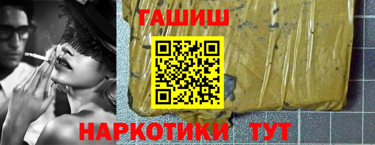 хочу   ГАШ  Энгельс  Вход с VPN  Гашиш гашик 