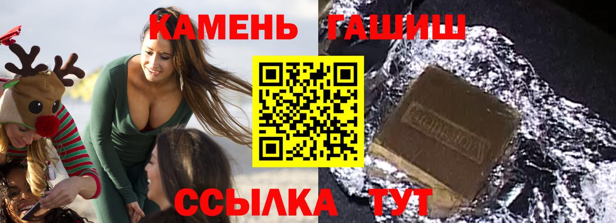 ГАШ Cannabis Энгельс