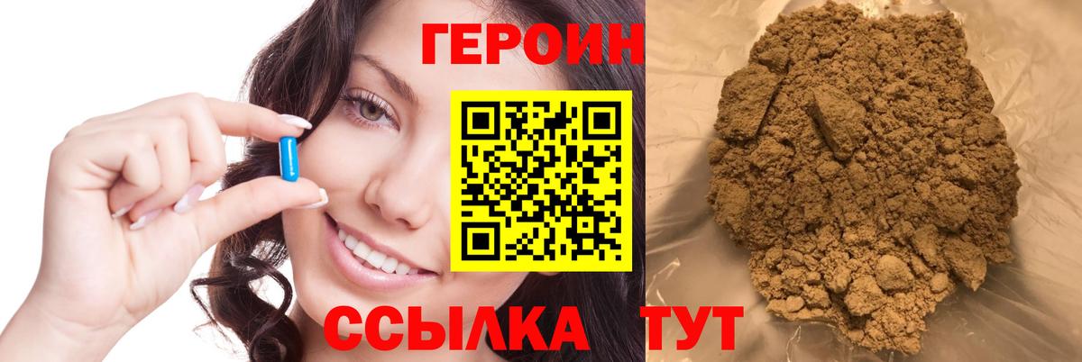 Энгельс  ГЕРОИН гречка  Вход с VPN 