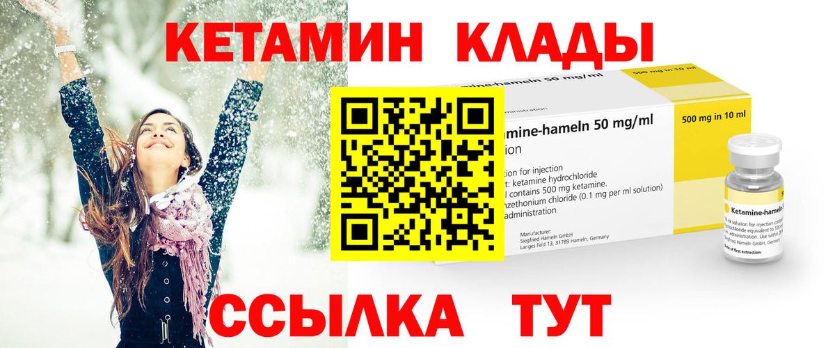 Кетамин VHQ  Вход с VPN  Кетамин VHQ  Энгельс 