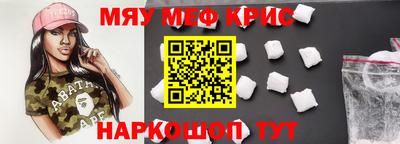 мескалин Малоярославец