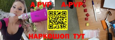 ALPHA PVP Малгобек