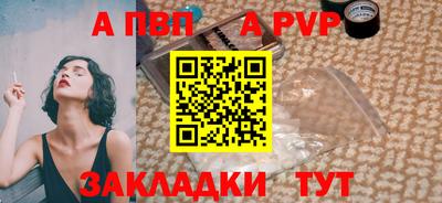 ALPHA PVP Малгобек