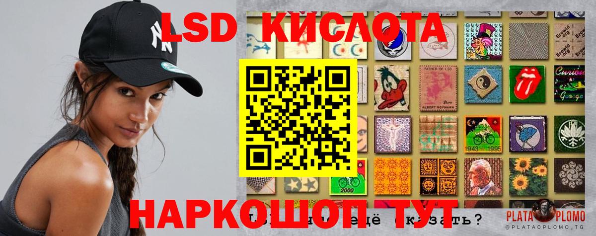 Лсд 25 экстази кислота Энгельс