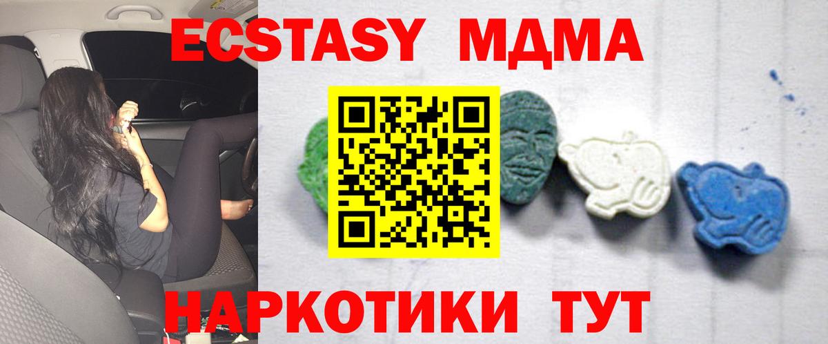 МДМА молли Энгельс