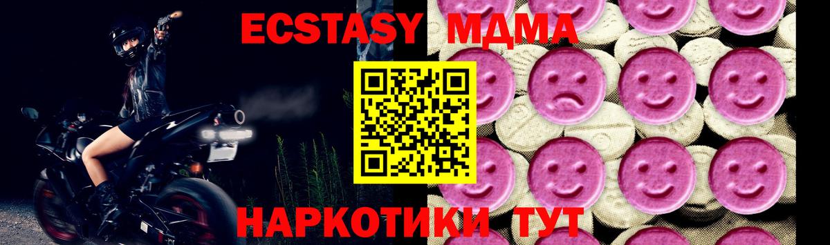 МДМА Molly  Вход с VPN  MDMA  Энгельс  MDMA молли 