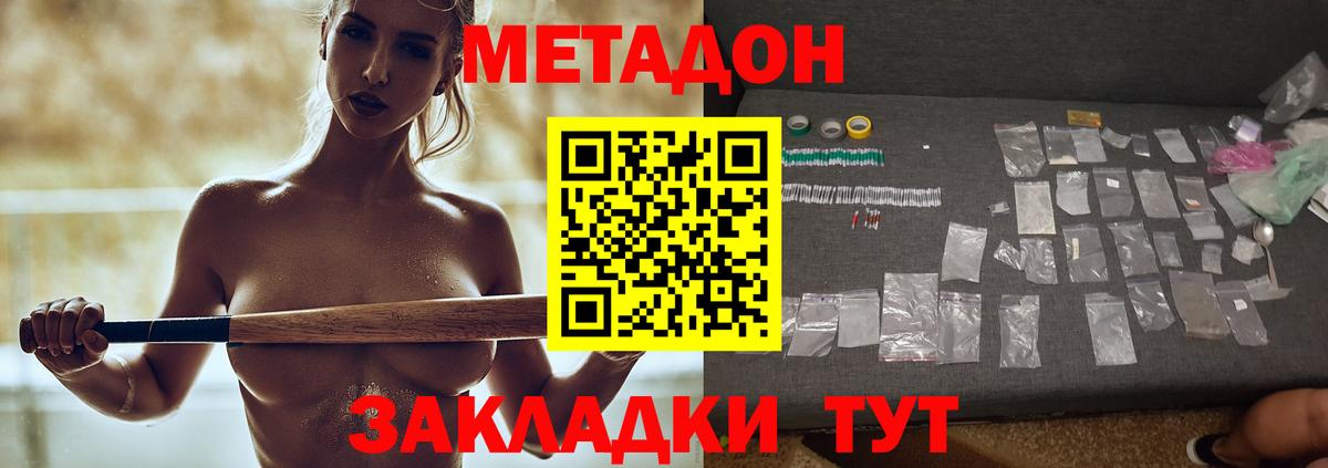 МЕТАДОН methadone  МЕТАДОН VHQ  ссылка на мегу ONION  Вход с VPN  Энгельс 