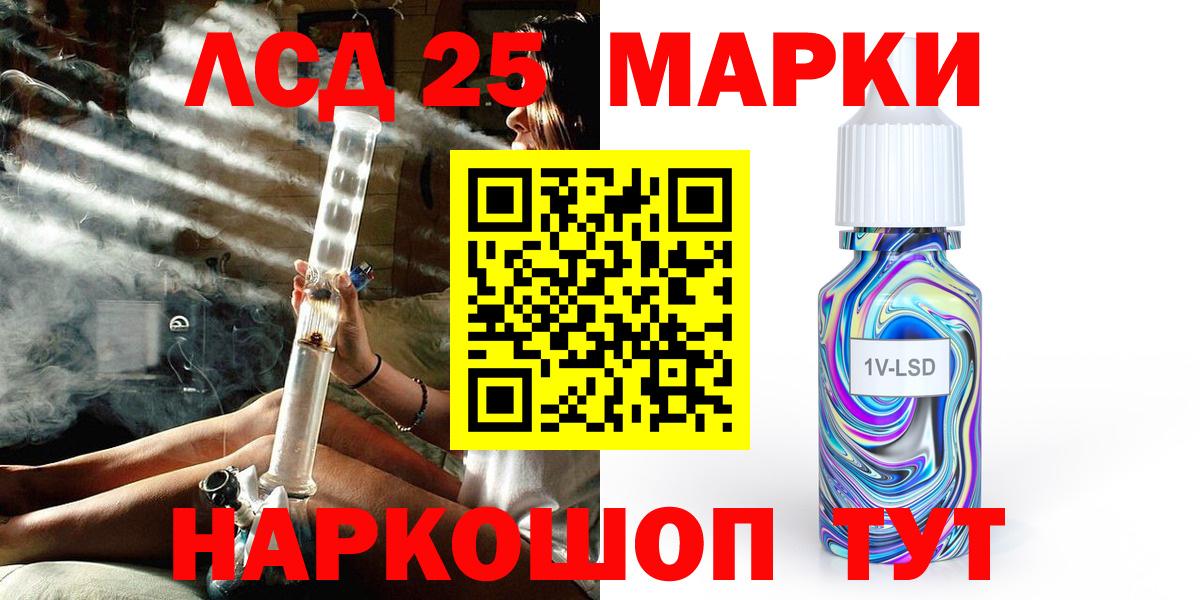 Энгельс  Марки 25I-NBOMe 1,8мг  Вход с VPN  Марки 25I-NBOMe 1,8мг 