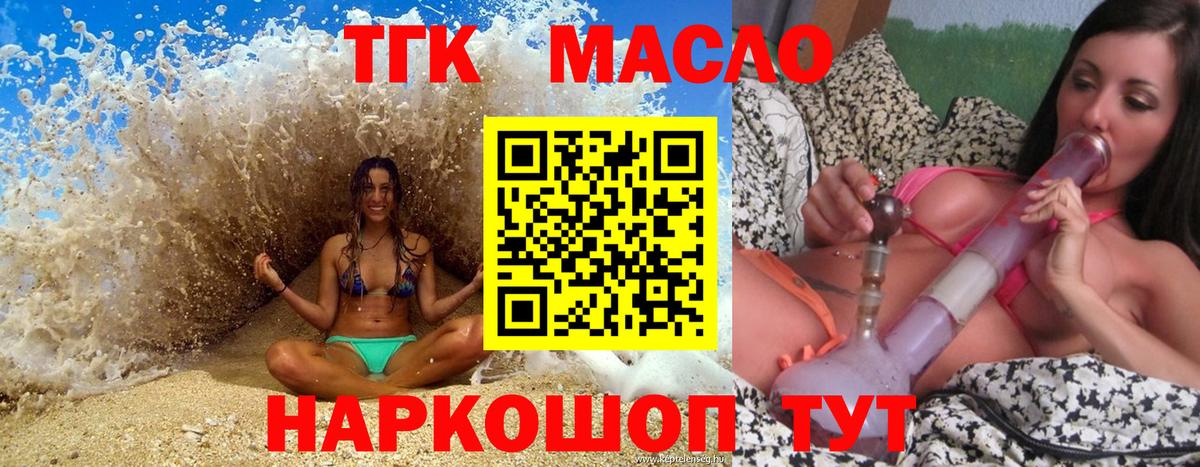 ТГК вейп  Дистиллят ТГК вейп  Вход с VPN  Энгельс 