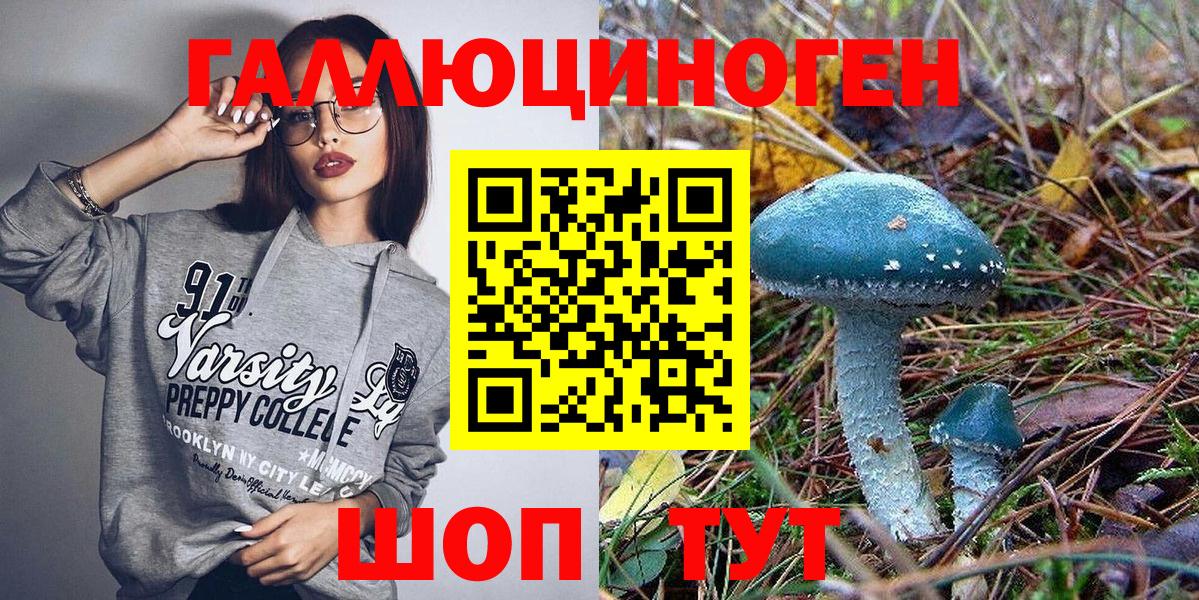 Псилоцибиновые грибы мухоморы Энгельс